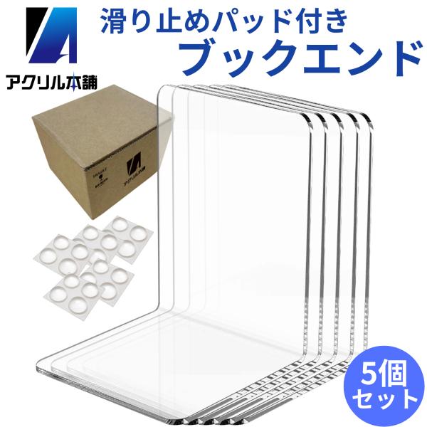 【透明アクリルで見た目すっきり】高透明度アクリルを使用したブックエンドは、本や書類をすっきり整理しながら、空間に圧迫感を与えません。おしゃれで清潔感のあるデザインは、どんなインテリアにも馴染みます。【安定感のある設計】雑誌や参考書、マンガな...