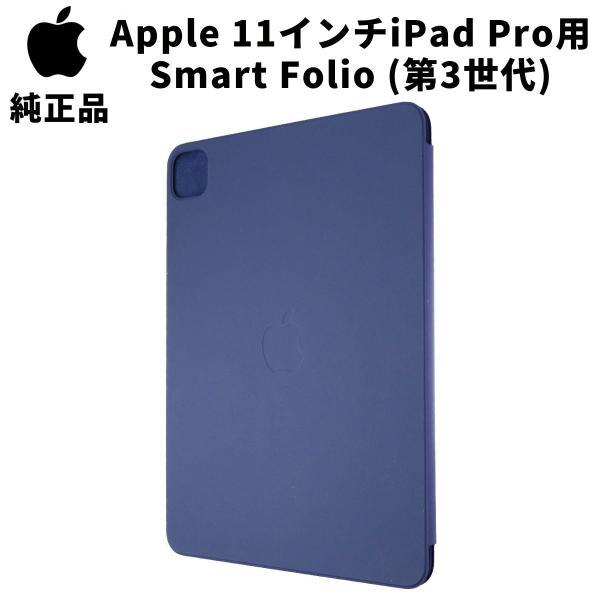 Apple - 新品未開封Apple純正iPad Pro用Smart Folioディープネイビー siba-y-store_mjmc3zm