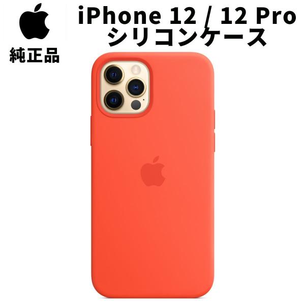【新品】純正iPhone 12 / 12 Proシリコンケース・ピンクシトラス① Amazon.com: Apple iPhone 12 and iPhone 12 Pro Silicone Case