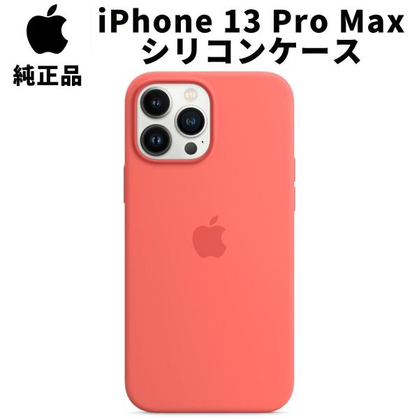 iPhone13pro 128GB本体 Apple純正ピンクケースセット iPhone 13 Pro Apple アップル 純正 シリコンケース・チョーク