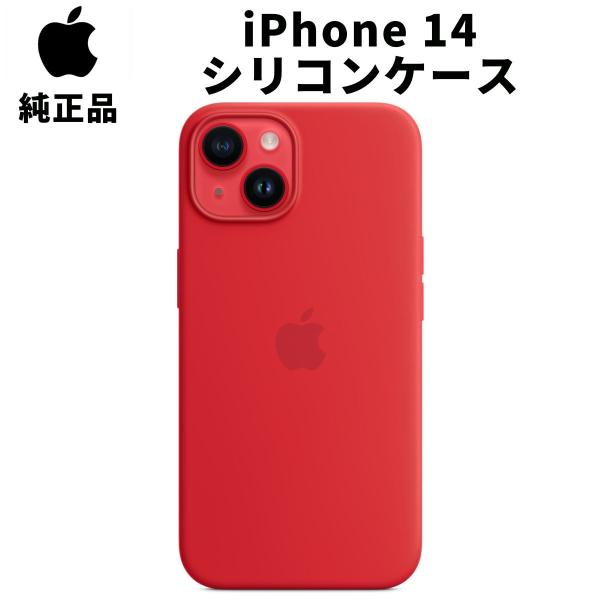 iPhone 14 – 128GB – レッド 備品完備 ケース付 iPhone 14 – 128GB – レッド 備品完備 ケース付 iPhone 14 – 128GB