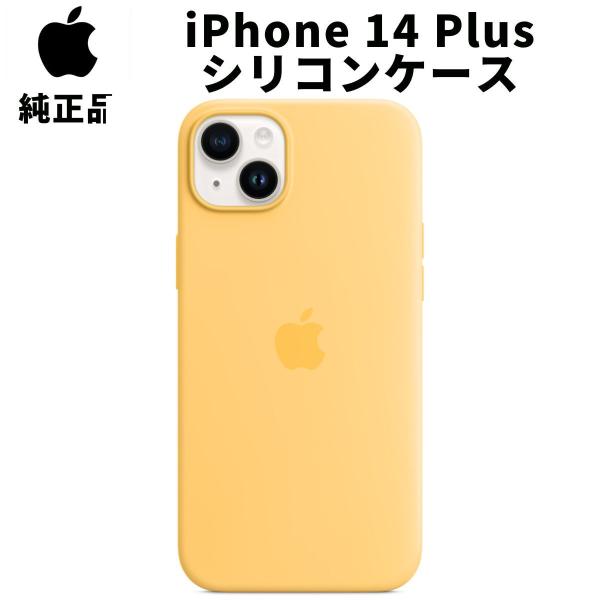 Apple - iPhone14Plus シリコンケース Apple 純正 iPhone 14 Pro Max シリコンケース チョークピンク