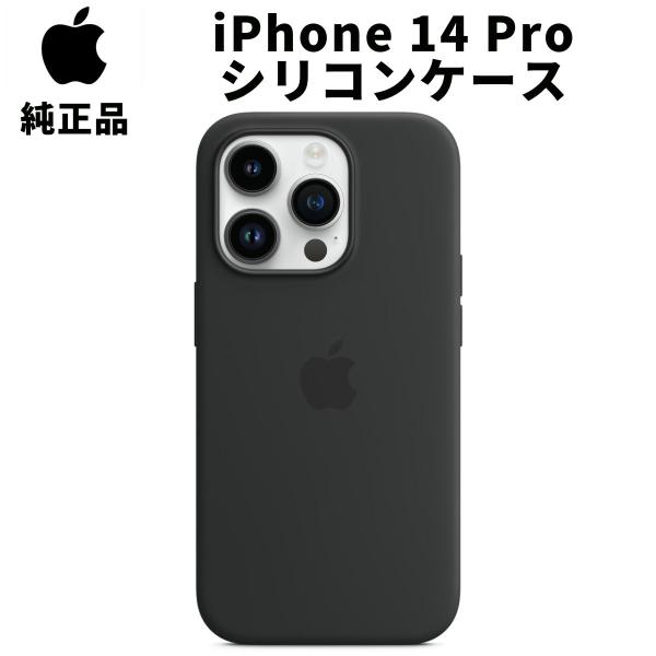 Apple 純正 iPhone 14 Pro シリコンケース ミッドナイト silicon Case