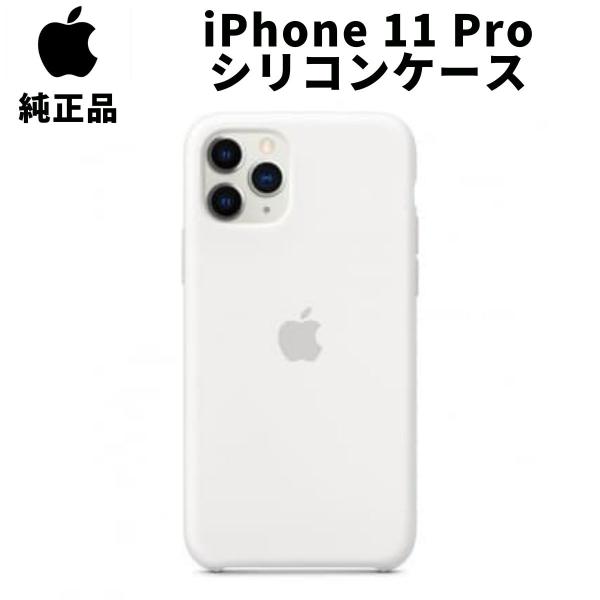 Apple - iPhone11pro simフリー 256GB 純正シリコン・レザーケース 楽天市場】新品 APPLE 純正 アップル iPhone SE (第2世代) 11