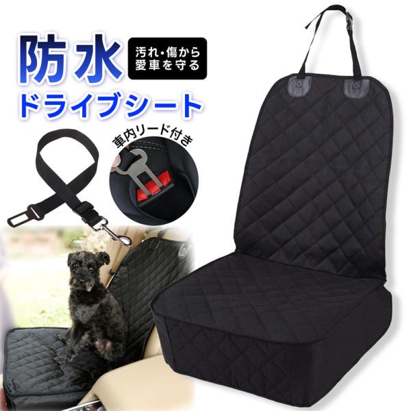 Cospys ペット用 ドライブシート 助手席 ドライブボックス
