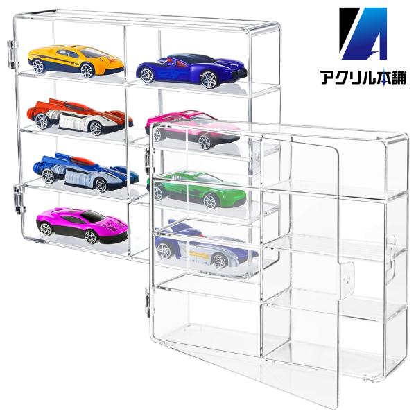 【トミカのコレクションに最適】この8マスのトミカケースは、最大で8台のミニカーを収納でき、ミニカーのコレクションを美しく整理できます。各マスは透明なので、収納したミニカーが一目でわかり、見せながら保管が可能です。【高透明度の素材を採用】スチ...