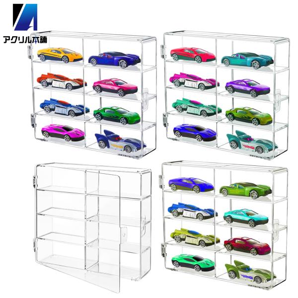 【トミカのコレクションに最適】この8マスのトミカケースは、最大で8台のミニカーを収納でき、ミニカーのコレクションを美しく整理できます。各マスは透明なので、収納したミニカーが一目でわかり、見せながら保管が可能です。【高透明度の素材を採用】スチ...