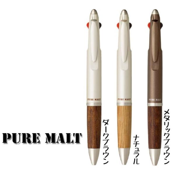 三菱鉛筆　ピュアモルト  多機能ペン 2&1　