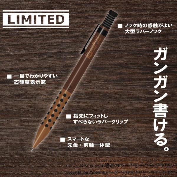 ぺんてる　スマッシュ　しーさーブラウン　限定　シャープペンシル　0.5mm　Q1005-SSKS