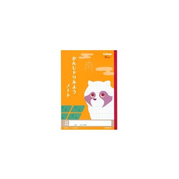 KYOKUTO キョクトウ カレッジアニマル学習帳 かんじドリルよう KYOKUTO キョクトウ カレッジアニマル学習帳 かんじドリルよう