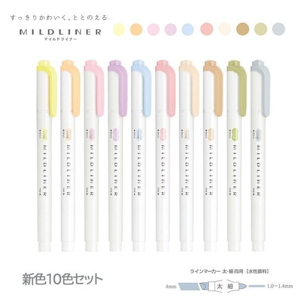 マイナチュレ　9本セット マイルドライナー ゼブラ マイルドライナー マーカー やさしさマイルド