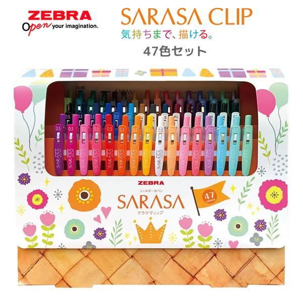 サラサクリップ　限定 Amazon | 【限定】ゼブラ サラサクリップ0.5 20周年香り付き 5色