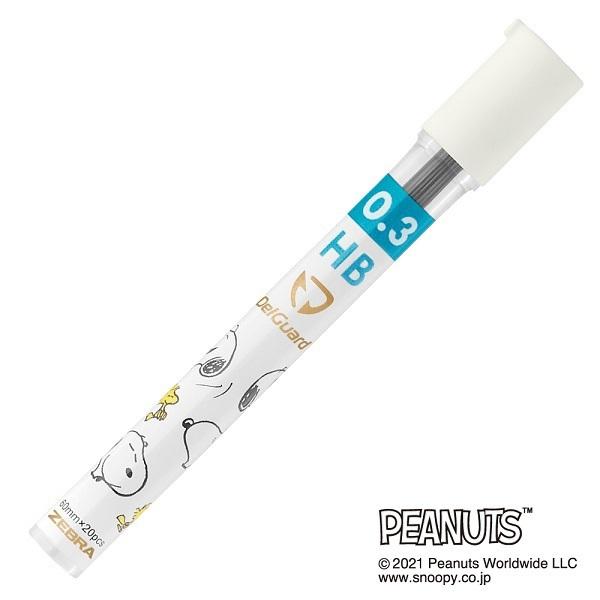 デルガード 限定 ゼブラ スヌーピー シャープペン替芯 0.3mm HB