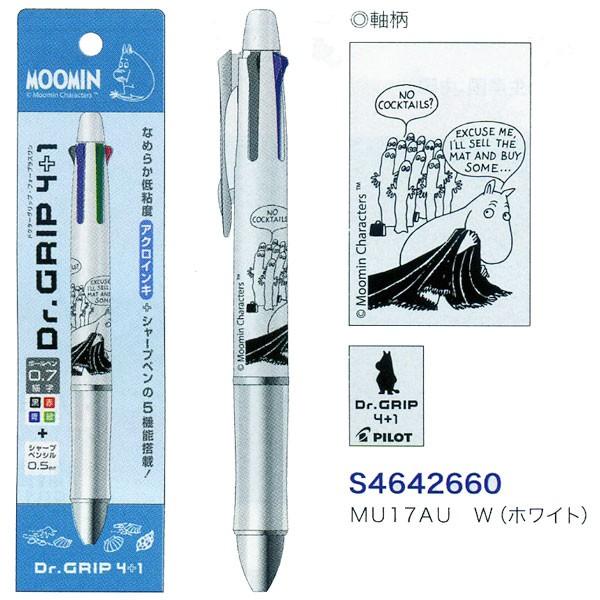 PILOT Dr.Grip 4+1 ムーミン 多機能ペンほか3本セット サンスター文具 ムーミン ドクターグリップ 4＋1 多機能ペン ホワイト