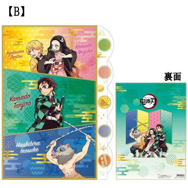 鬼滅の刃　ダイカットクリアファイル5P　B柄　S2108275　サンスター文具　