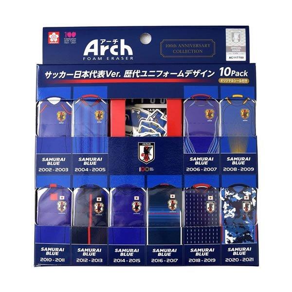 サクラクレパス アーチ消しゴム サッカー日本代表ver 歴代ユニフォーム