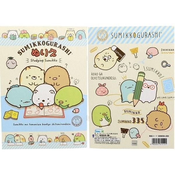 すみっコぐらし B5ぬりえ 新柄 トーヨー 送料 1円 Buyee Servicio De Proxy Japones Buyee Compra En Japon