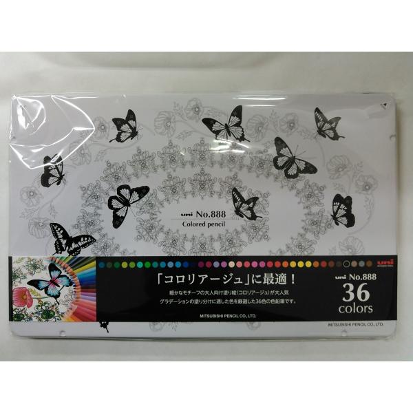 三菱鉛筆 色鉛筆 No888 36色 K88836C 送料 全国一律 クリックポスト185