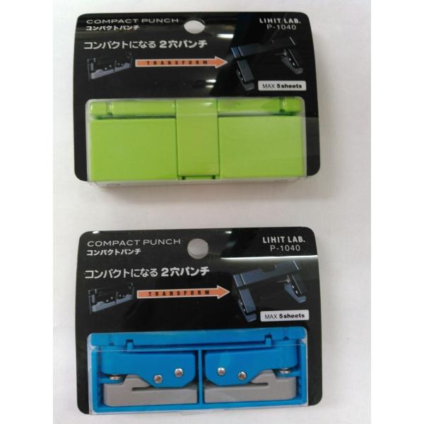 リブ　ボイプラ　2週目コンプ10枚セット LIHIT LAB.（リヒトラブ） コンパクトになる2穴パンチ P-1040