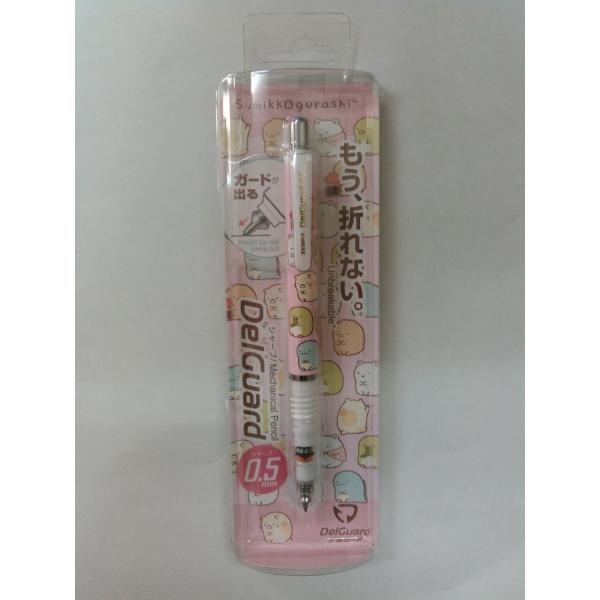 すみっコぐらし すみっコぐらし デルガードシャープペン 0.5 ピンク