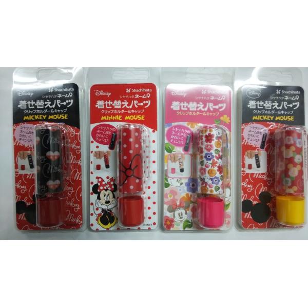 ネーム9  ディズニー　着せ替えパーツ　送料 120円  1コ