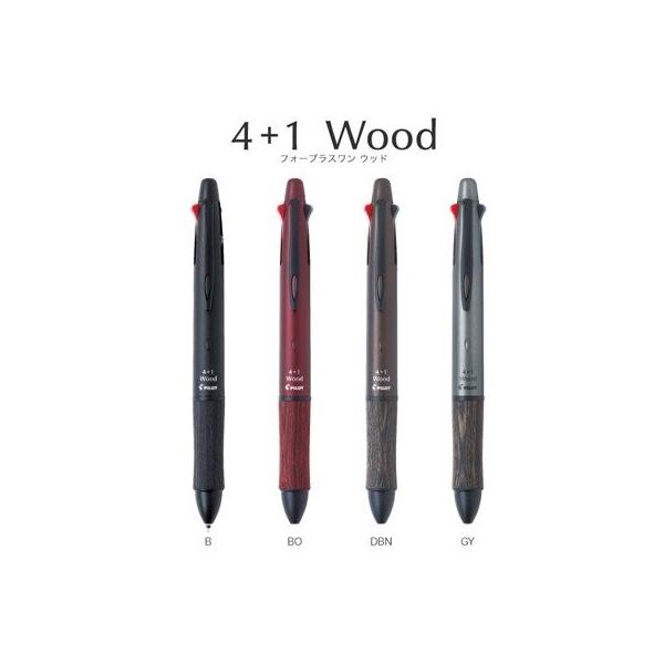 パイロット　4＋1  Wood   多機能ペン　