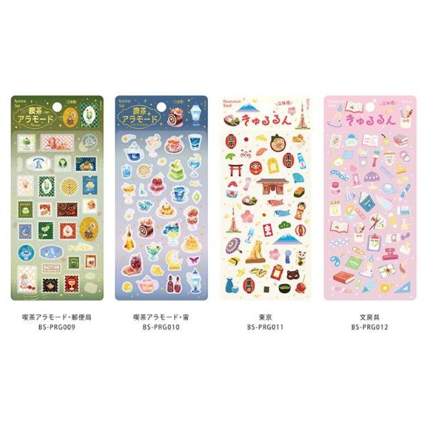 ビージーエム きゅるるんシール　喫茶アラモード・郵便局　喫茶アラモード・宙　東京　文房具