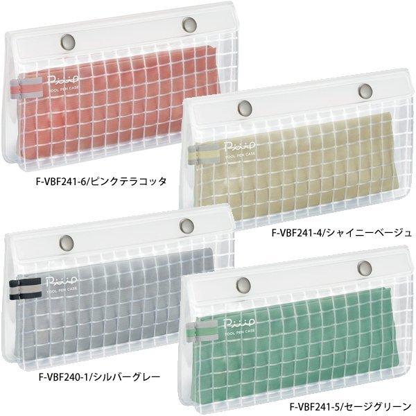 ツールペンケース　ピープ　フラットタイプ　コクヨ