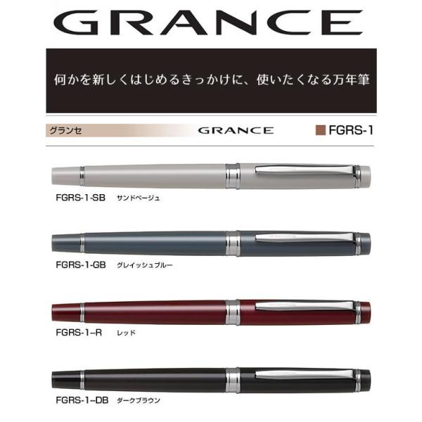 グランセ PILOT 万年筆 グランセS 細字 新色 新発売