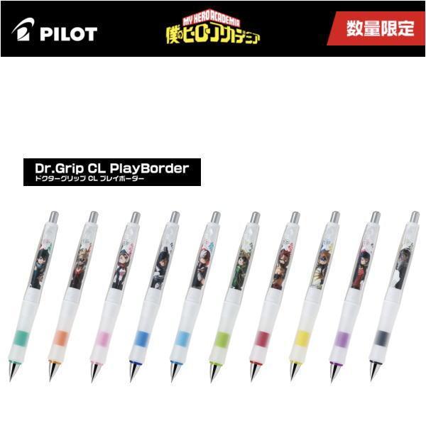 僕のヒーローアカデミア　ドクターグリップ　まとめ売り 楽天市場】ヒロアカコラボ 僕のヒーローアカデミア パイロット