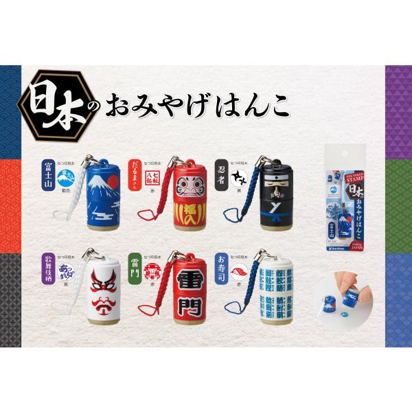 日本の おみやげはんこ　シャチハタ　新製品です!