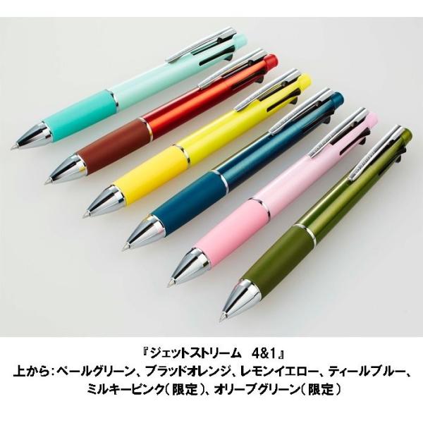 レトロ好きママ専用】12月2日発売 ジェットストリーム4&1 新色全14種