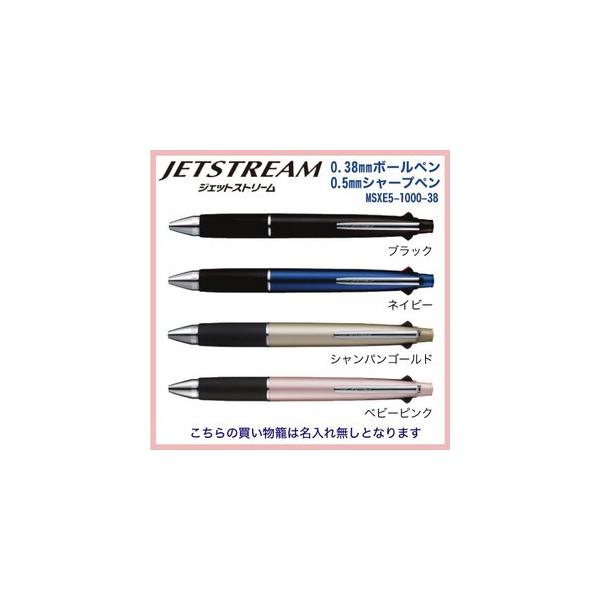 三菱鉛筆　ジェットストリーム　5機能ペン　4&1　MSXE5-1000-38