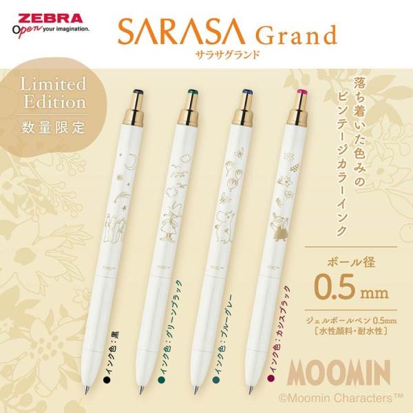 ゼブラ　ムーミン　サラサグランドボールペン0.5　替芯 1本付きです　数量限定
