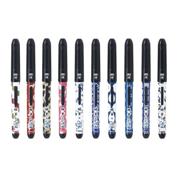 PILOT　パイロット　瞬筆×かまわぬ　小筆　筆かため　数量限定商品