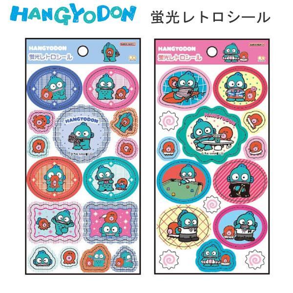 サンスター文具 ハンギョドン 蛍光レトロシール チェック ポップ