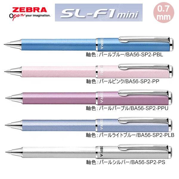 専用♡ラベンダー2本ペパーミント1本RC1本 ZEBRA（ゼブラ） SL-F1mini シャイニーパールシリーズ第2弾 ボールペン