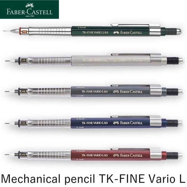 ファーバーカステル　TK-FINE  バリオ Lシャープペンシル　0.5mm    限定