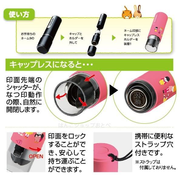 ネーム9 着せ替えパーツ キャップレスホルダー 見つめるシリーズ シャチハタ 送料込み 860円 Buyee Buyee 提供一站式最全面最專業現地yahoo Japan拍賣代bid代拍代購服務 Bot Online