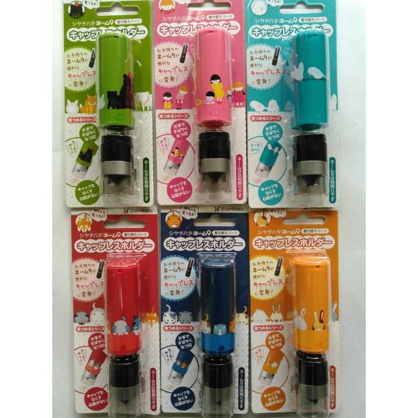 ネーム9 着せ替えパーツ キャップレスホルダー 見つめるシリーズ シャチハタ 送料込み 860円 Buyee Buyee 提供一站式最全面最專業現地yahoo Japan拍賣代bid代拍代購服務 Bot Online
