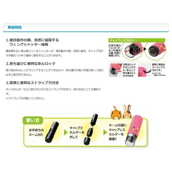 ネーム9 着せ替えパーツ キャップレスホルダー 見つめるシリーズ シャチハタ 送料込み 860円 Buyee Buyee 提供一站式最全面最專業現地yahoo Japan拍賣代bid代拍代購服務 Bot Online