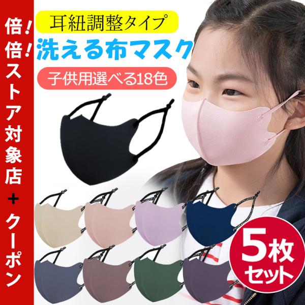 洗える 夏用マスク 6枚セット　立体型マスク サイズ調整可能　布製マスク　ピンク