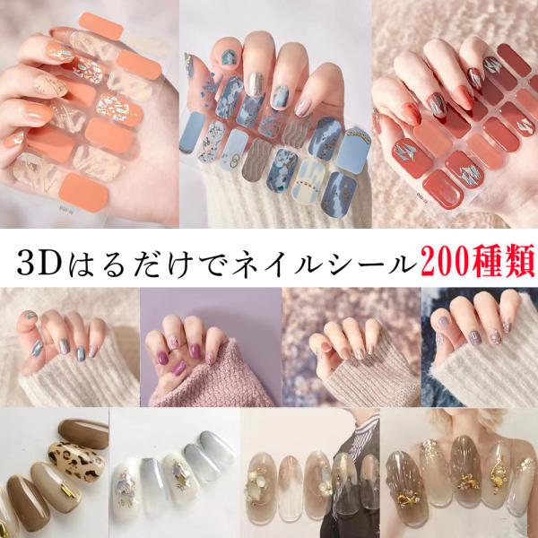 ネイルシール フットネイルシール 3D 薄型 ジェルネイル カラージェル ジェルネイルカラー ネイルセット ネイルキット ネイルステッカー ネイルラップ :ns001:Si Belles - 通販 - Yahoo!ショッピング ネイルシール フットネイルシール 3D 薄型 ジェルネイル カラージェル ジェルネイルカラー ネイルセット ネイルキット ネイルステッカー ネイルラップ :ns001:Si Belles - 通販 - Yahoo!ショッピング