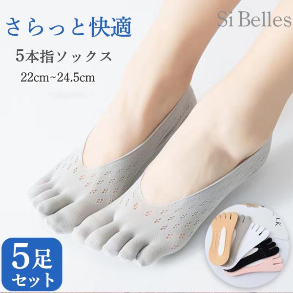 フットカバー 靴下 ソックス インナーソックス 5足セット 蒸れ防止 コットンレディース 脱げない 足裏滑り止め 滑り止め パンプス レース素材 歩きやすい