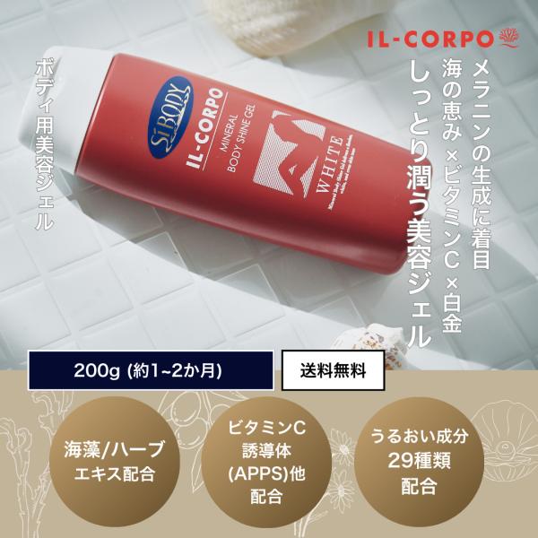 【概要】紫外線がもたらす光ダメージと乾燥による肌のくすみをケアする美容液。顔・カラダこれ1本でケアできる点がおすすめの商品です。保湿成分として「プラチナナノコロイド」※1「安定型ハイドロキノン」をはじめ「プラセンタエキス」「ビタミンC誘導体...