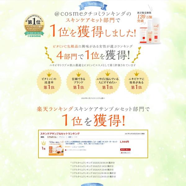 ビタミンc誘導体 Vc0 配合 Vcスターターセット 化粧水 美容液 クリーム のトライアルセット メール便 ニキビ 毛穴 でお悩みの方に Buyee Buyee Japanese Proxy Service Buy From Japan Bot Online