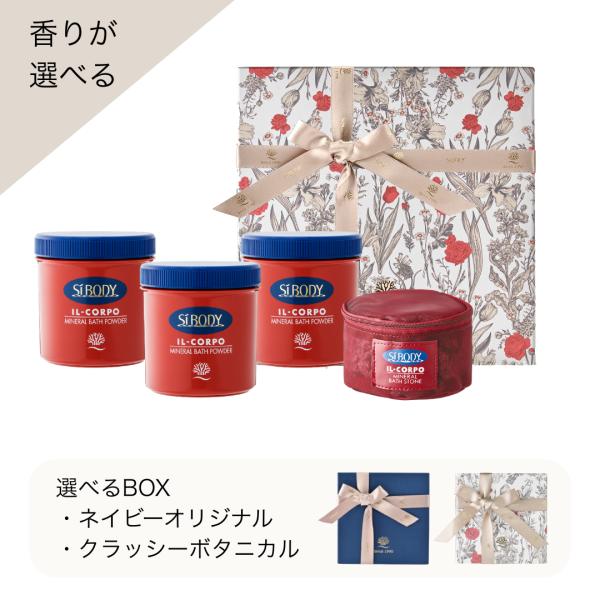入浴剤 ギフト 発汗 サウナ気分 イルコルポ 深部温浴ミネラルケア3か月