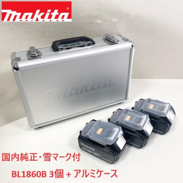 新品 マキタ 純正バッテリー BL1860B 1個 ケース付き 楽天市場】【最大400円オフクーポン】マキタ 純正 BL1860B 1個 +