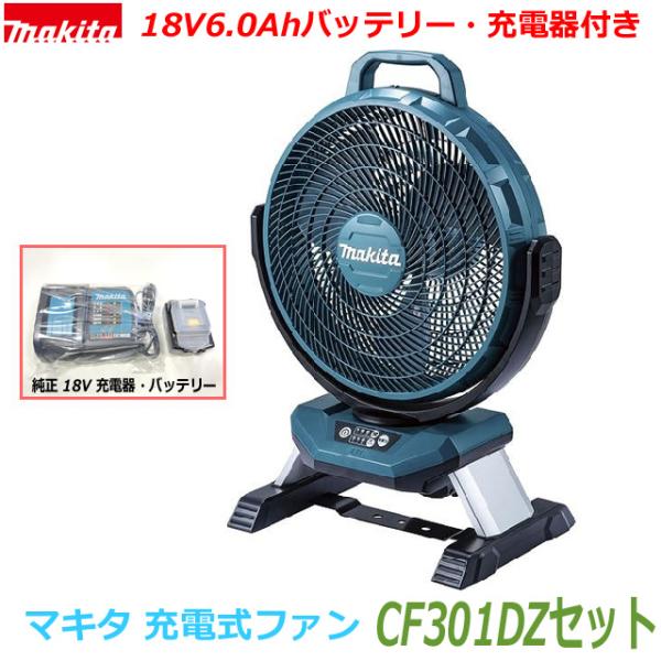 マキタ 充電式ファン羽根径18cm リチウムイオンバッテリBL1860B 18V マキタ 充電式ファン羽根径18cm リチウムイオンバッテリBL1860B