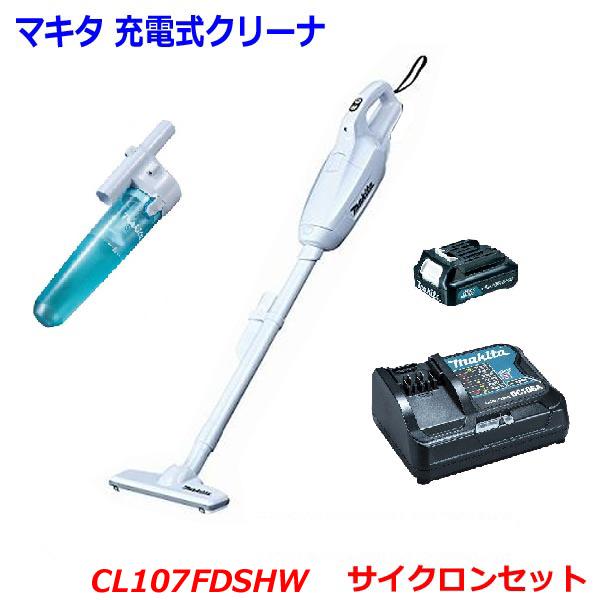 マキタ充電式クリーナ　CL107FDSHW 楽天市場】当店だけ！バッテリー充電器も1年保証! マキタ